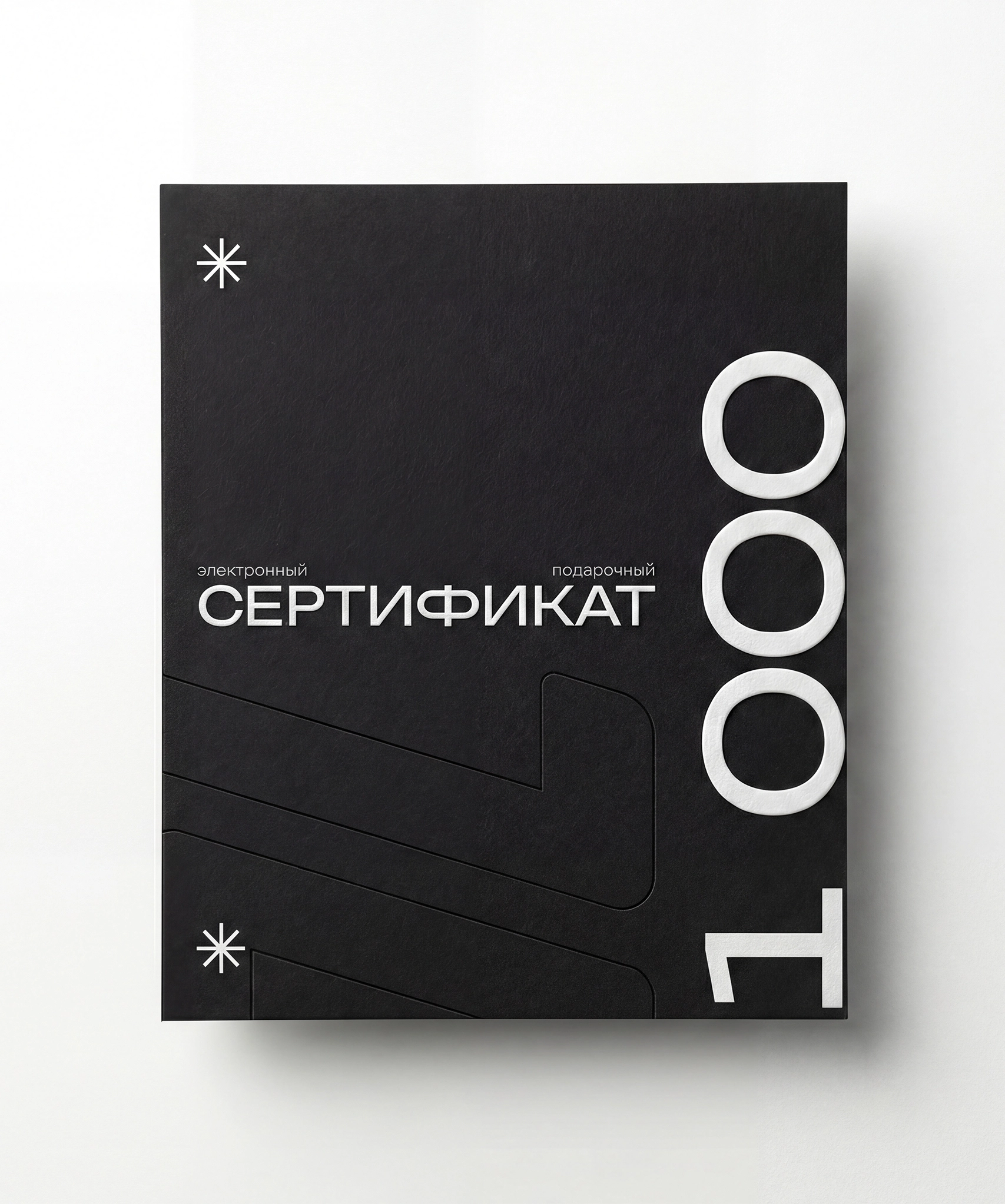 Сертификат 50000 руб.