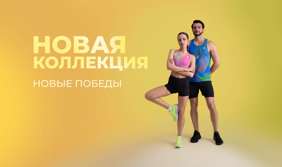 SS25: ЯРКАЯ, ЖИВАЯ, ЭНЕРГИЧНАЯ, ТВОЯ